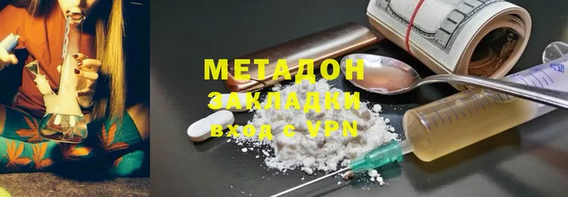 что такое   Шагонар  МЕТАДОН methadone 